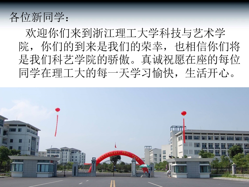 新生入学教育之 如何利用图书馆.ppt_第2页