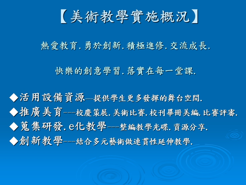 桃園縣立平興國中94學年度 歡迎.ppt_第1页