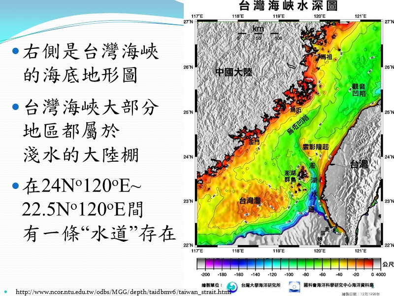 台湾海峡大部分地区都属於.ppt_第2页