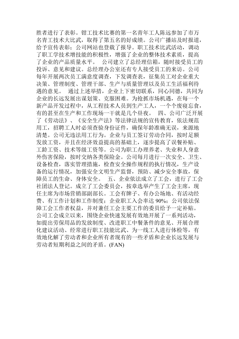 关于工程变更导致成品库压处置申报材料 .doc.doc_第3页