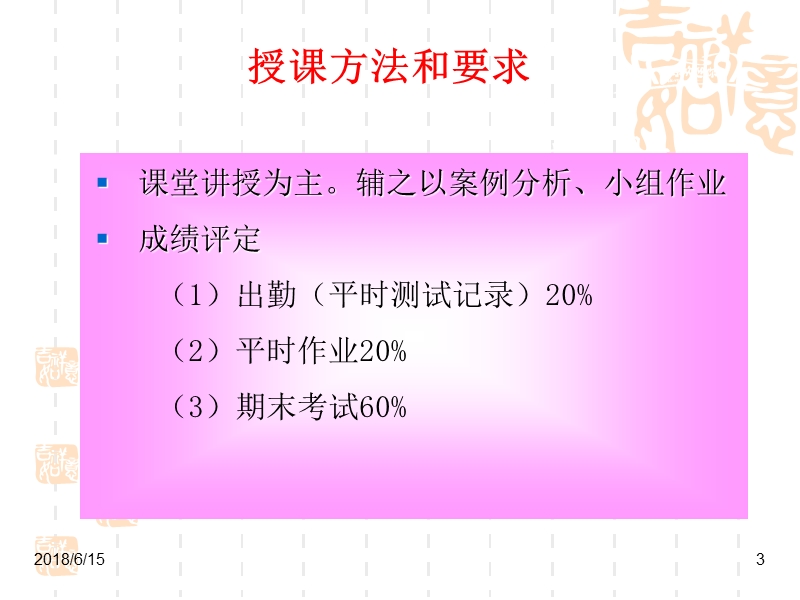 1市场营销和营销学杨 莉.ppt_第3页