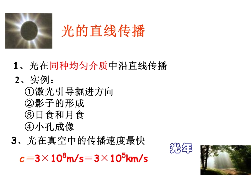 主要知识.ppt_第3页