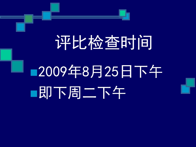 浙江省住院病历质量检查细则.ppt_第3页