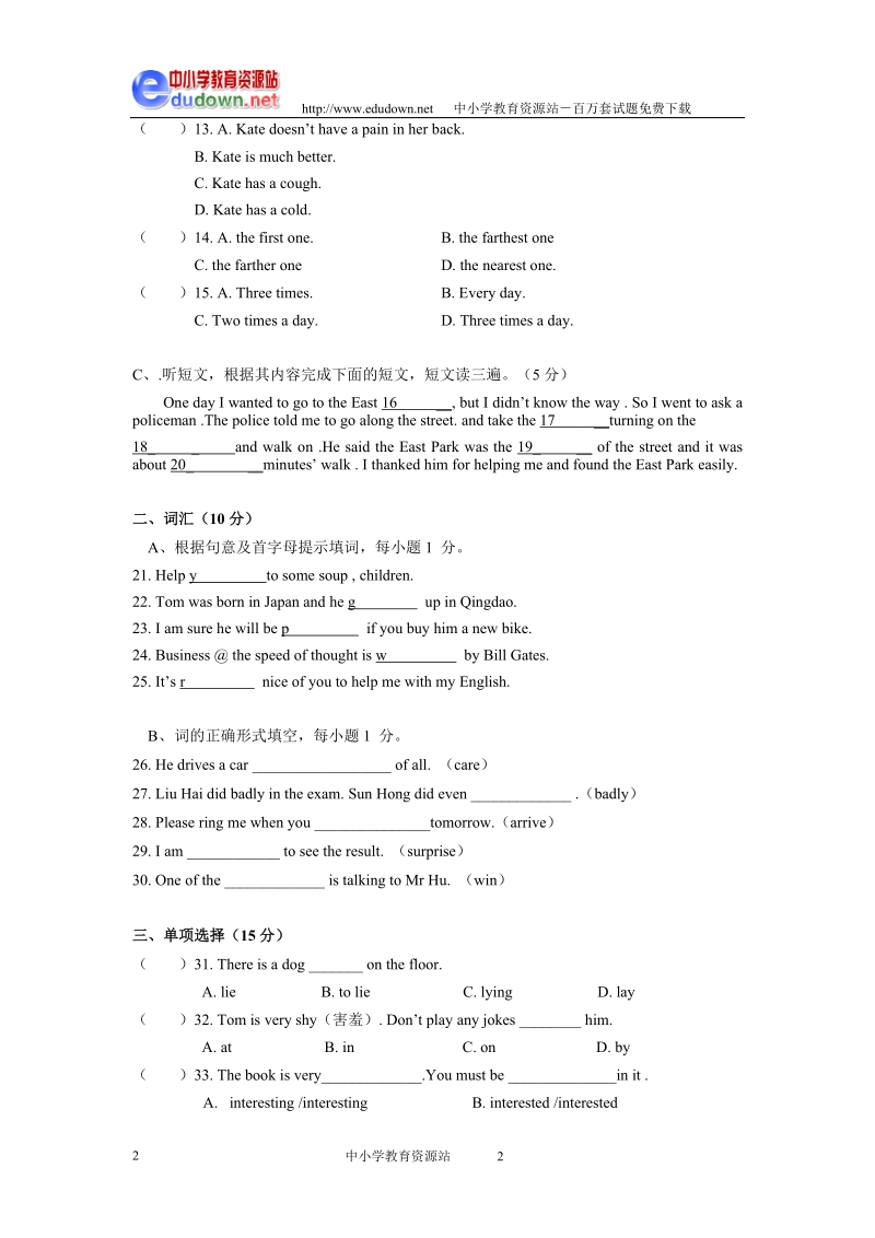 高考英语书面表达临考预测13题.doc_第2页