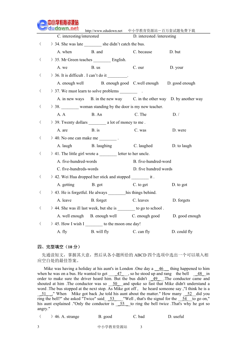 高考英语书面表达临考预测13题.doc_第3页