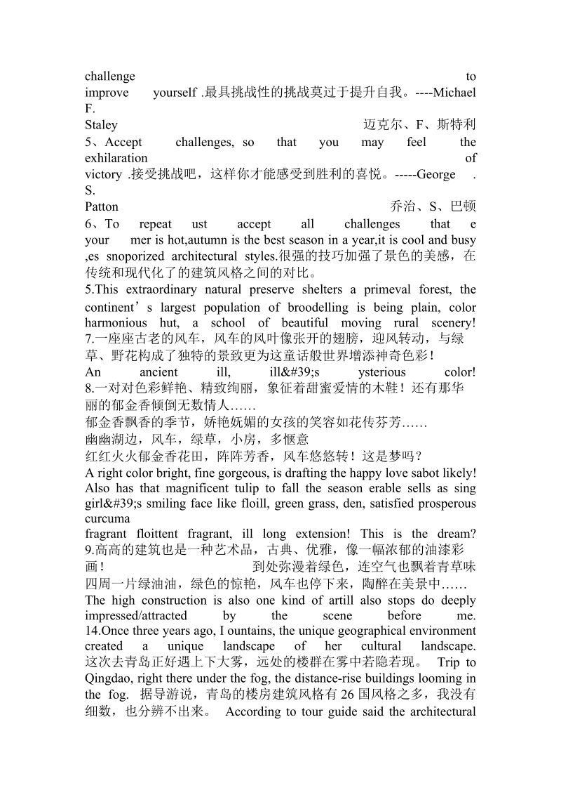 关于天使的英文句子.doc.doc_第2页