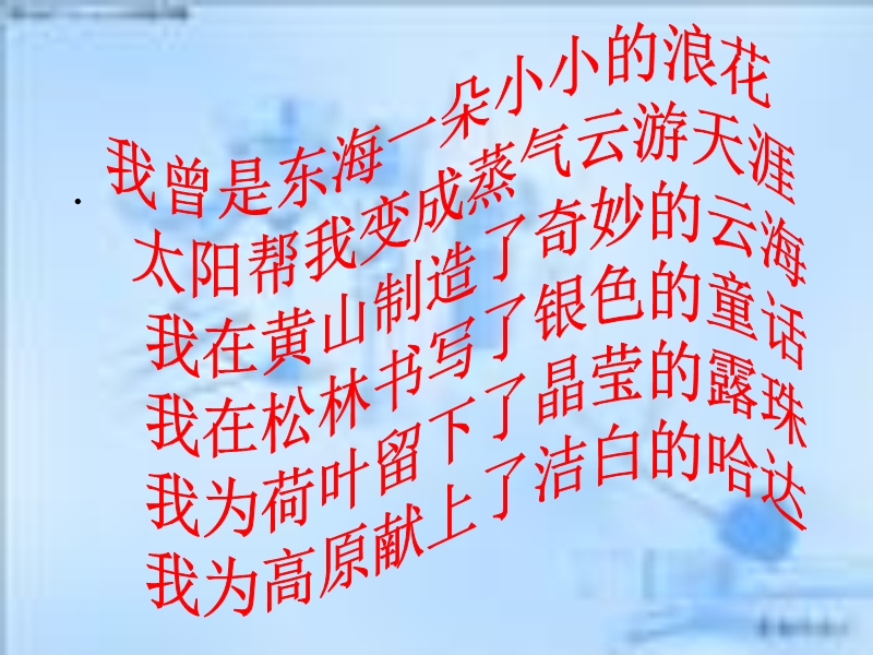 物态变化 复习课.ppt_第2页