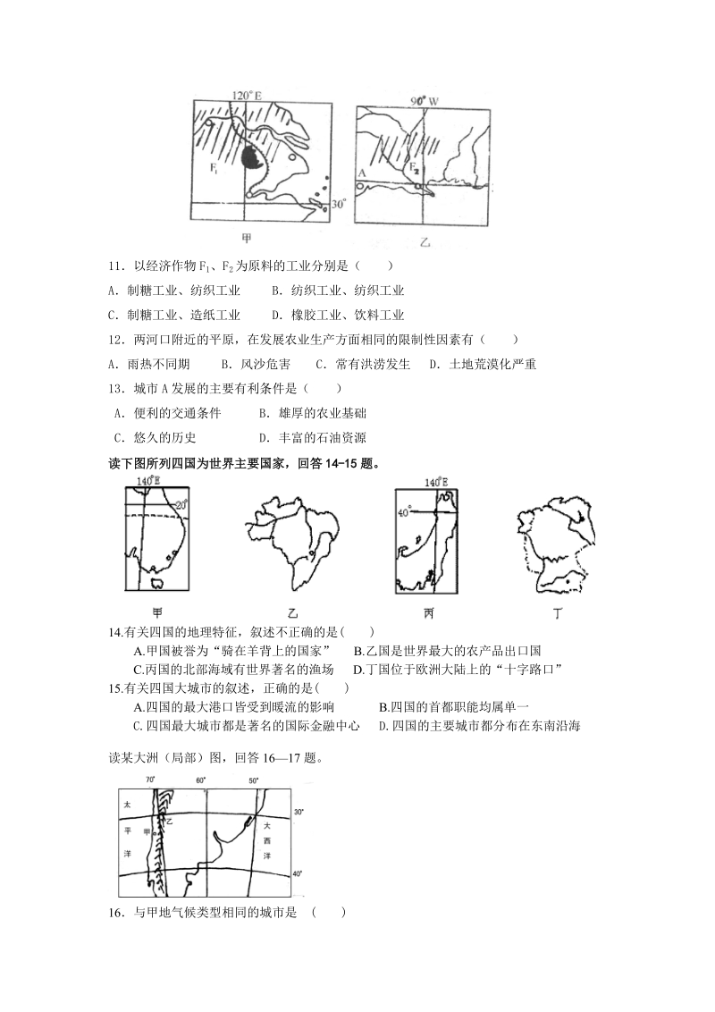 读图1回答1～2题.doc_第3页