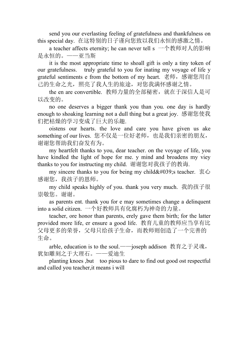 关于教师节的英语小短文800字.doc.doc_第2页