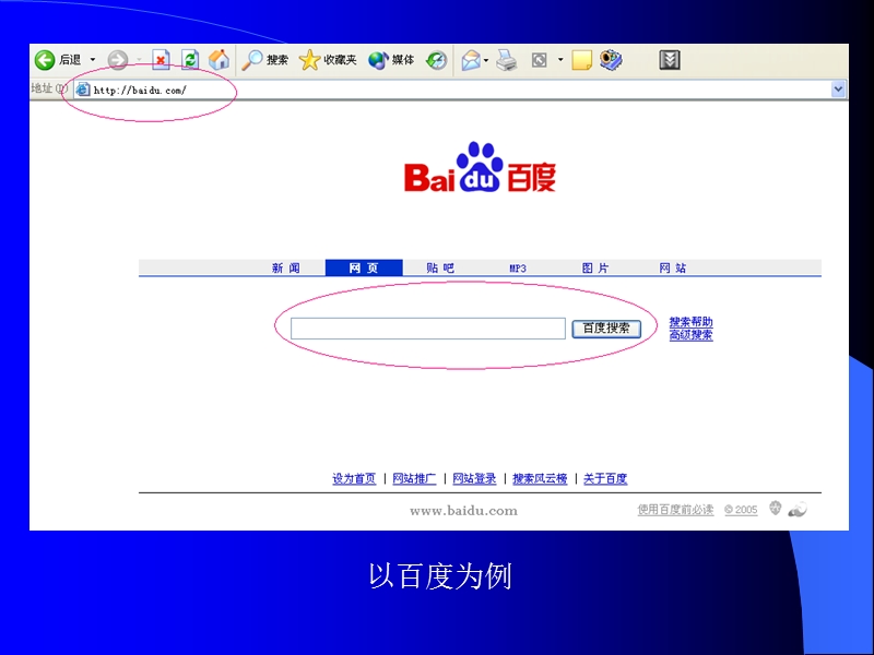 网页检索 - 欢迎访问暨南大学理工学院网站！.ppt_第2页