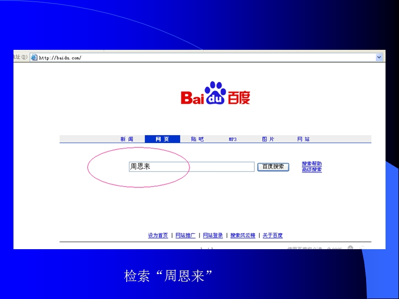 网页检索 - 欢迎访问暨南大学理工学院网站！.ppt_第3页
