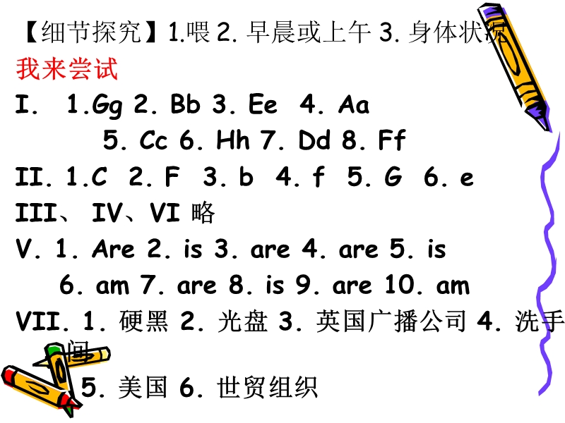 周报习题讲解.ppt_第3页