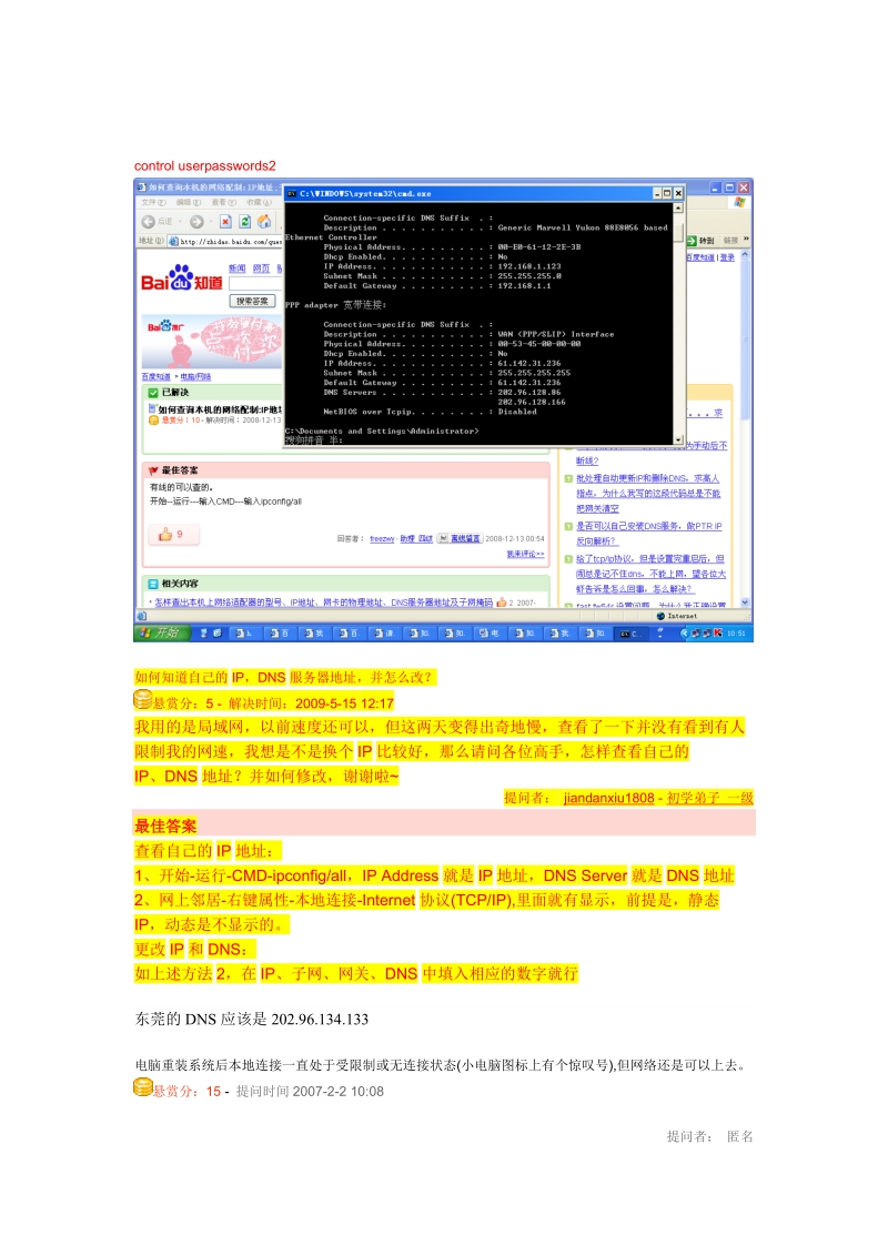 电脑重装系统后本地连接一直处于受限制或无连接状态.doc_第1页