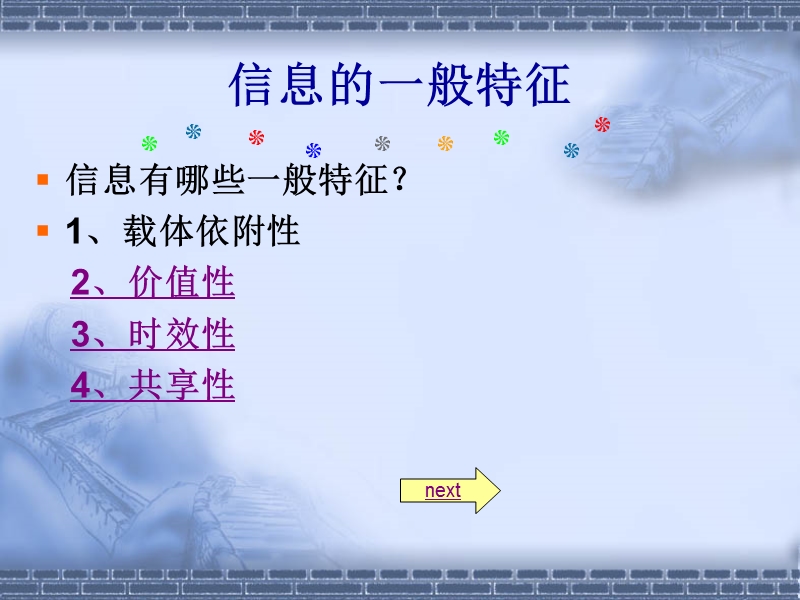 态度好点.ppt_第3页