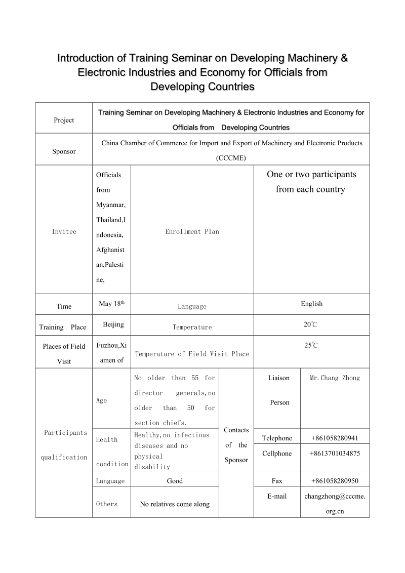 发展中国家促进机电行业与经济发展官员培训班项目简介表（中外文）下载.doc_第3页