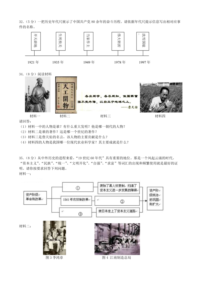 鼓楼区2009年第二次模拟调研测试卷.doc_第3页