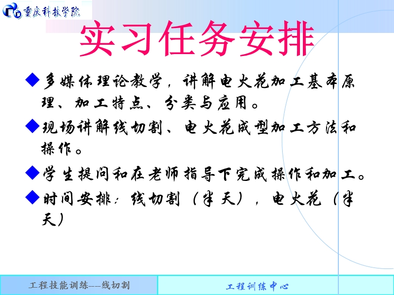 数控线切割机床讲解.ppt_第2页