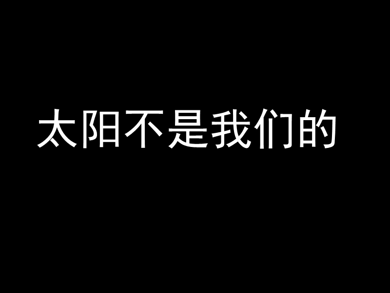 坐好！坐好！.ppt_第2页