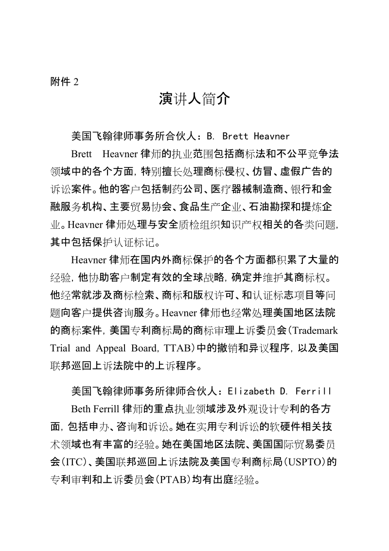 关于召开中国知 识 产 权研究会届中理事.doc_第1页