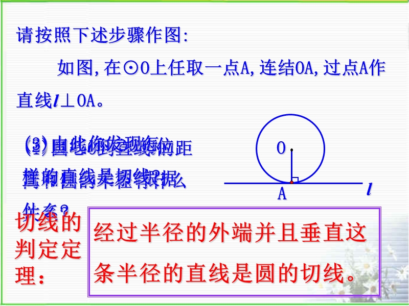 浙教版九年级数学课件.ppt_第3页