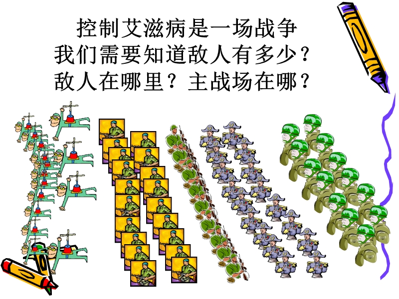 预防艾滋病干预策略.ppt_第2页