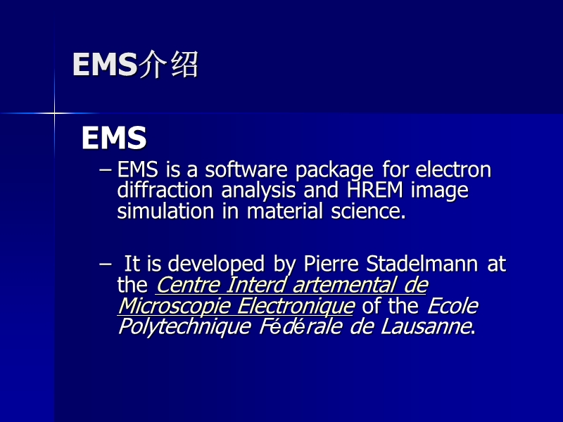 ems 操作.ppt_第2页