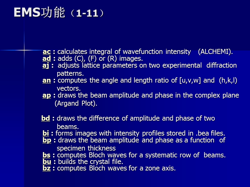 ems 操作.ppt_第3页