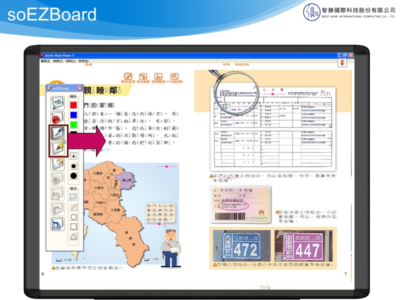 E化專科教室解決方案.ppt_第3页