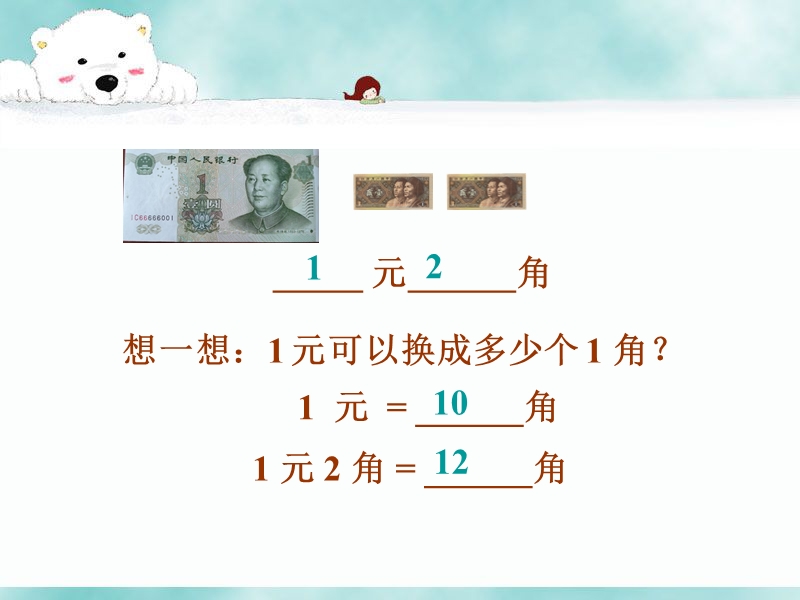 《简单的计算》课件2.ppt_第2页