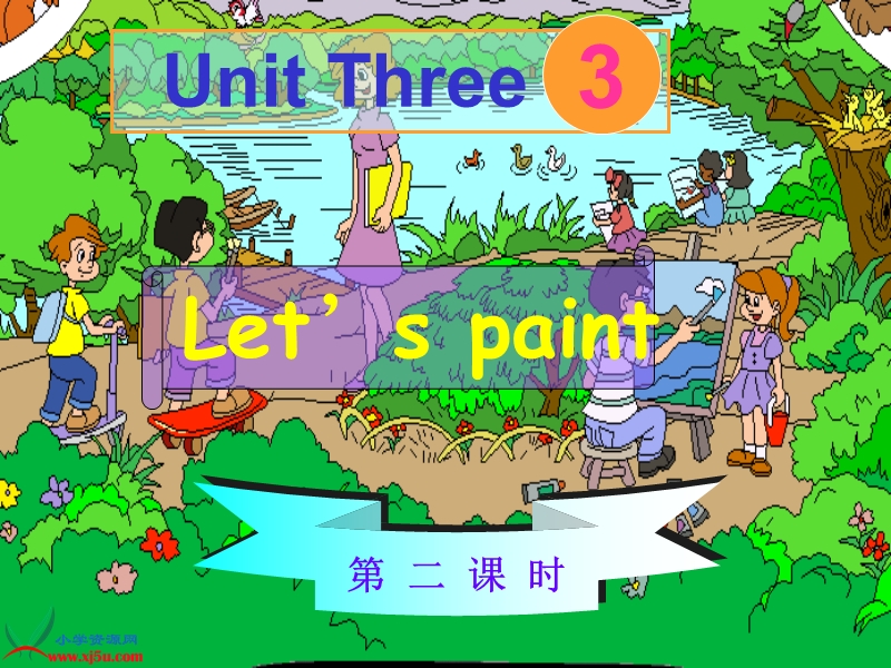 pep1 unit 3 lets paint.ppt_第1页