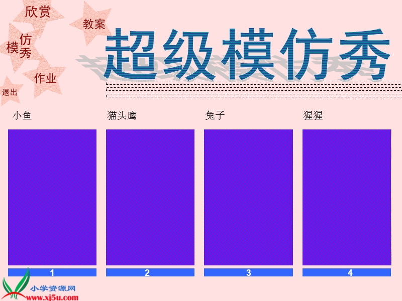 （人美版）五年级美术上册课件 有表情的脸.ppt_第3页