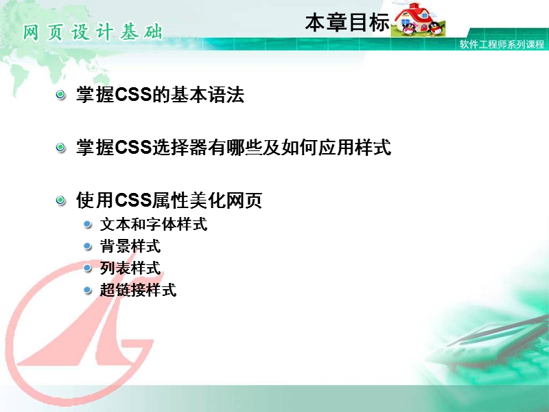 css第8篇.ppt_第2页