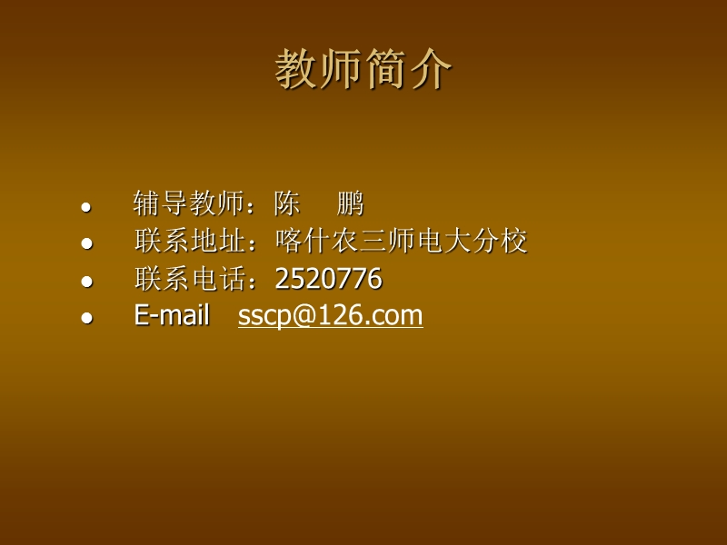 中国现当代文学专题.ppt_第2页