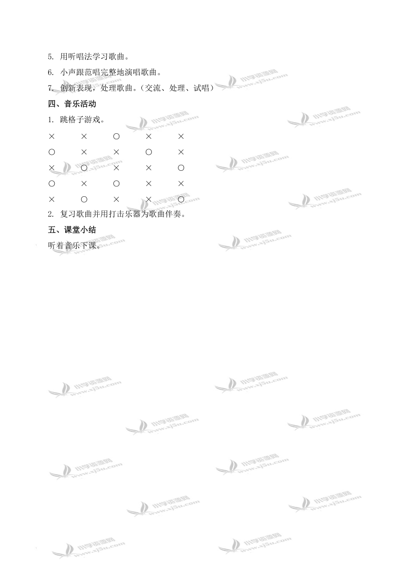 （人音版）三年级音乐上册教案 一只鸟仔.doc_第2页