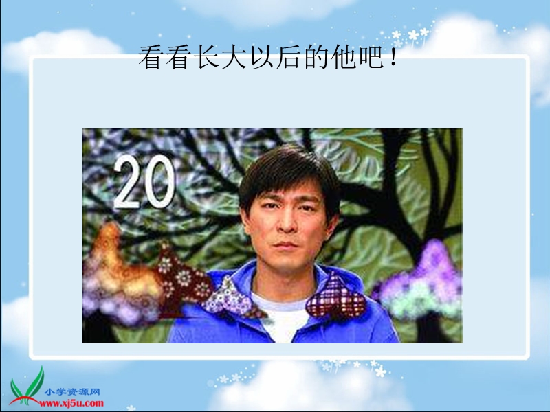 （苏少版2012）二年级美术上册课件 老人和儿童.ppt_第3页