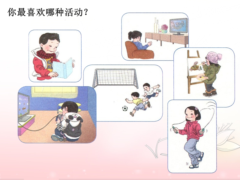 《复式统计表》课件2.ppt_第2页