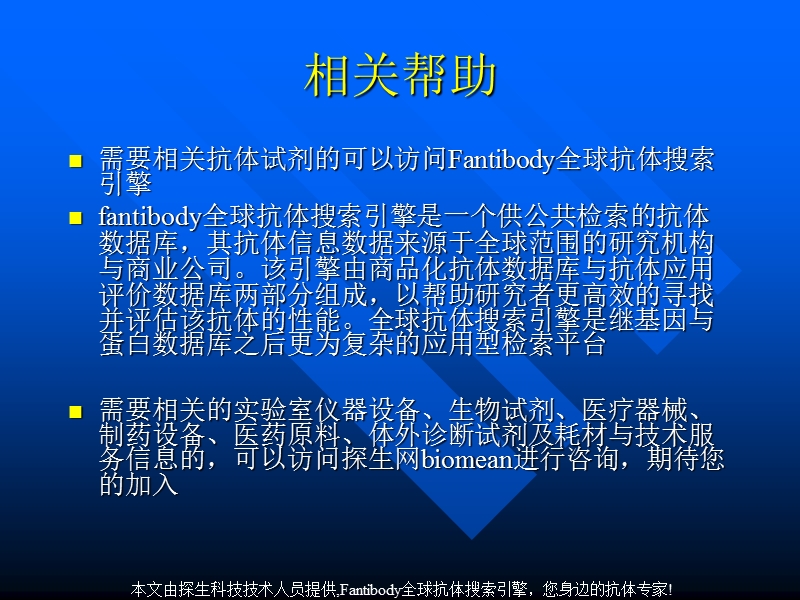 tsh荧光酶免疫分析法1.ppt_第2页