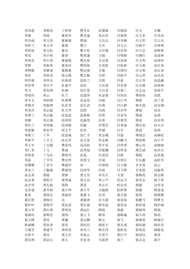 “献血迎新年、春联送平安”宣传活动方案.doc_第2页