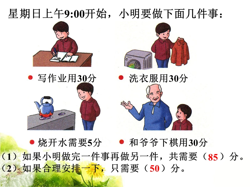 练一练_24时计时法.ppt_第1页