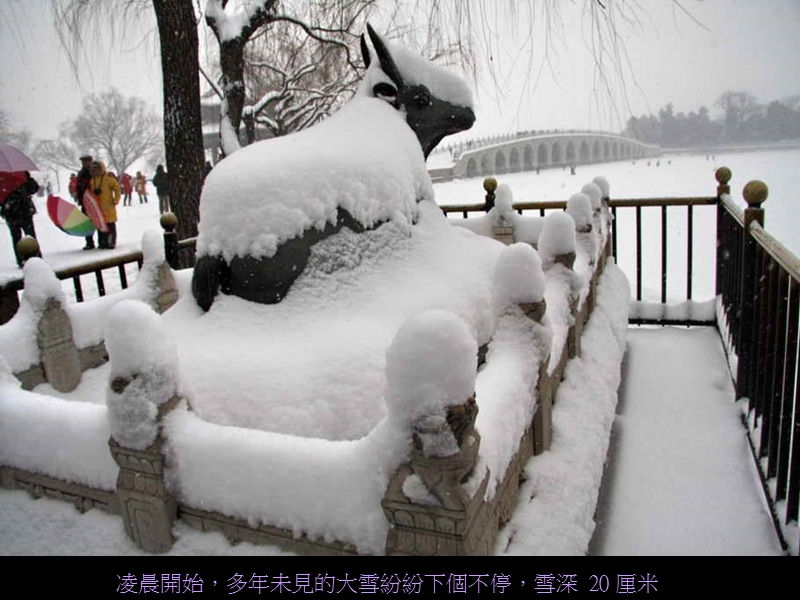 颐和园_-_2010首次雪後.ppt_第3页