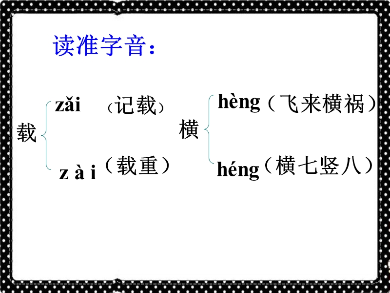 《司马迁发愤写〈史记〉》课件2.ppt_第3页