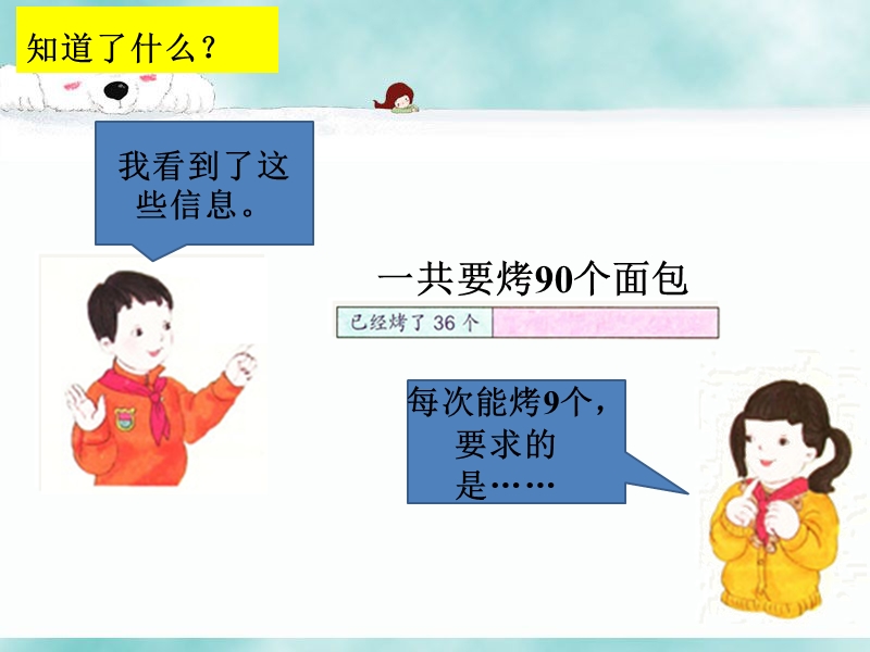 例4_混合运算.ppt_第2页