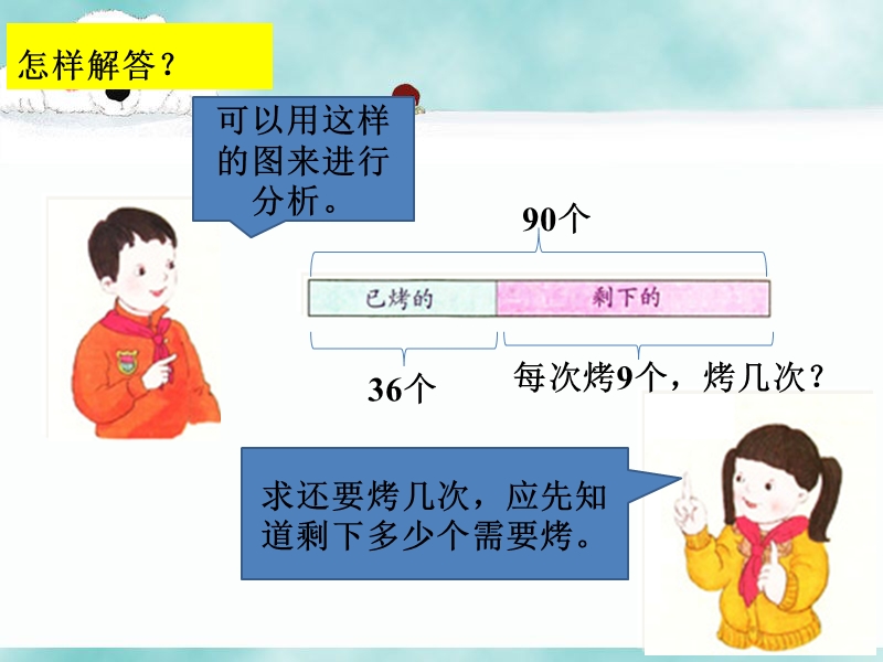 例4_混合运算.ppt_第3页