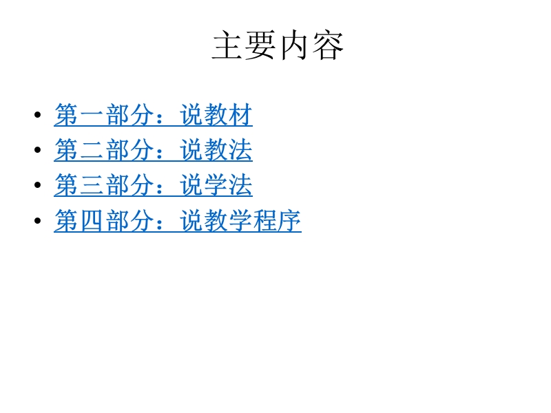 （人教新课标）一年级美术下册课件 小挂饰 2.ppt_第2页