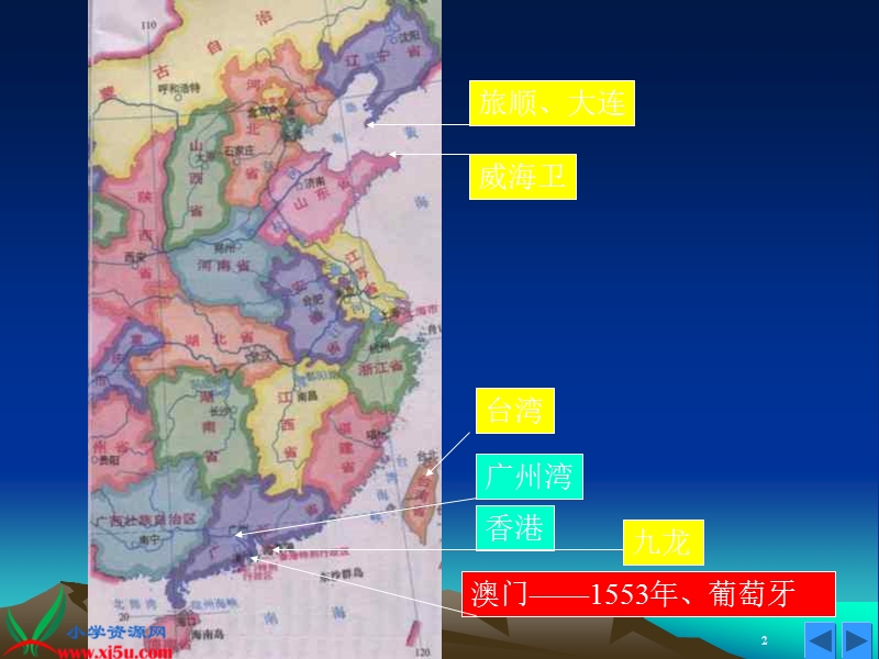 （人教新课标）一年级音乐上册课件 我爱家乡我爱祖国 七子之歌.ppt_第3页