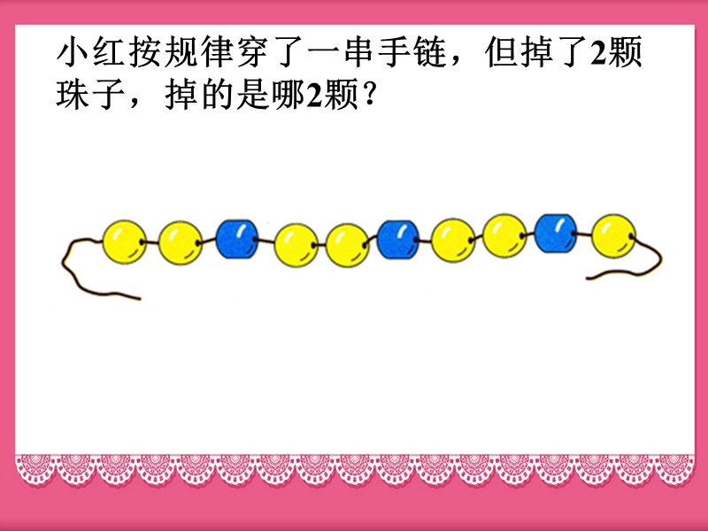 例5_找规律.ppt_第1页