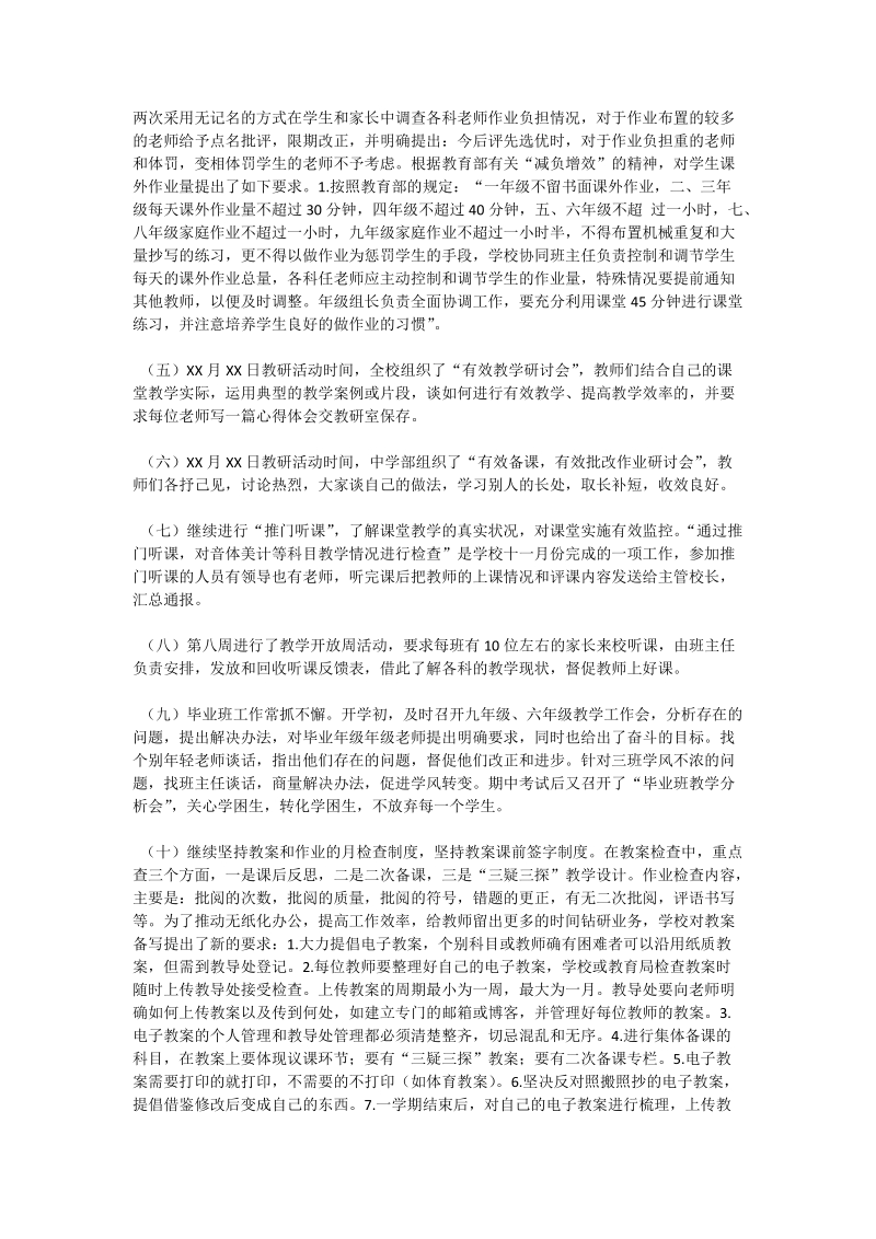 2015年讲师团培训总结.doc_第3页