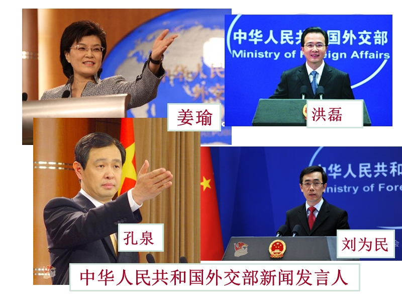 《国际社会的主要成员：主权国家和国际组织》教案.ppt_第3页