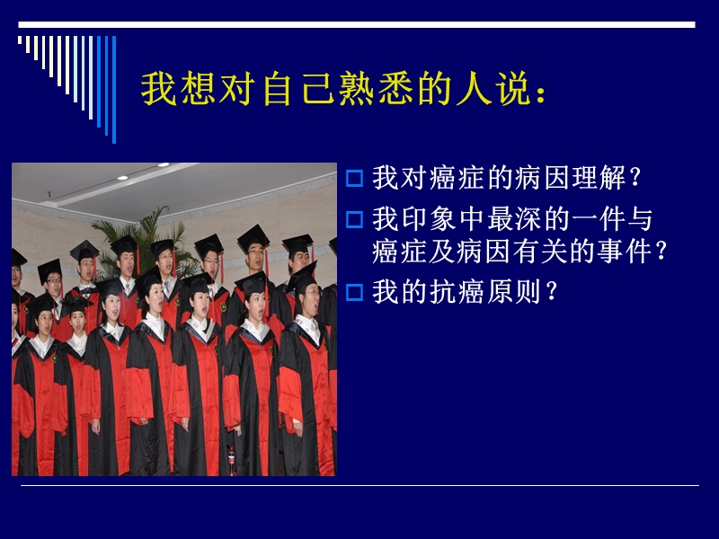 肿瘤病因学及发病机理研究进展-陈丽荣-2012.ppt_第2页