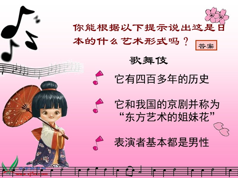 （人音版）六年级音乐下册课件 樱花 1.ppt_第3页